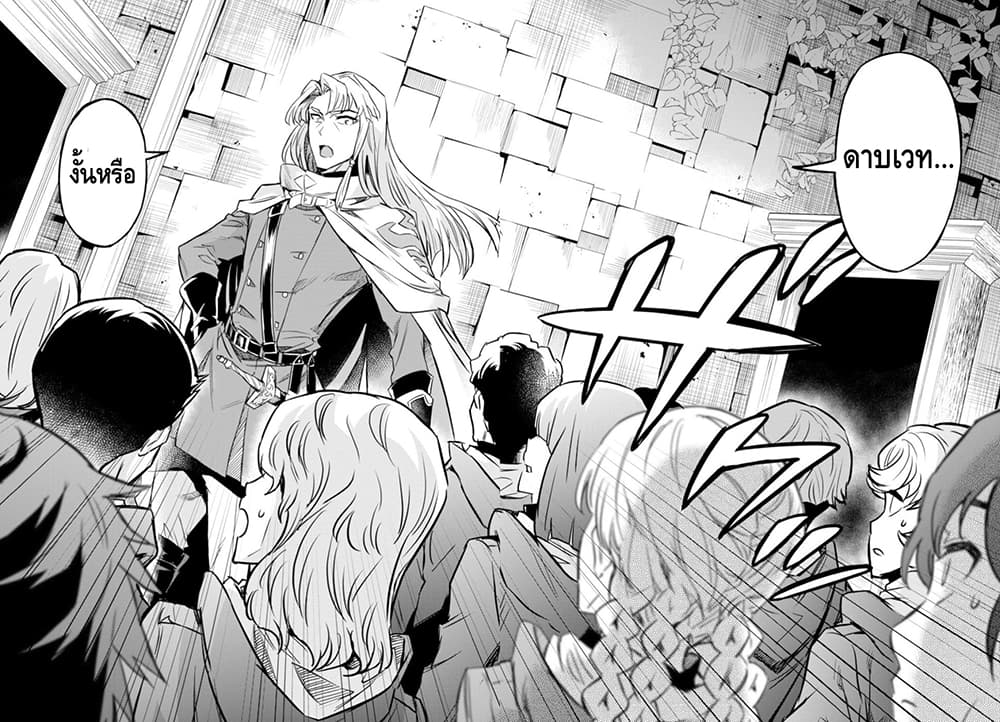 Nanatsu no Maken ga Shihai suru เธ•เธญเธเธ—เธตเน 2 (27)