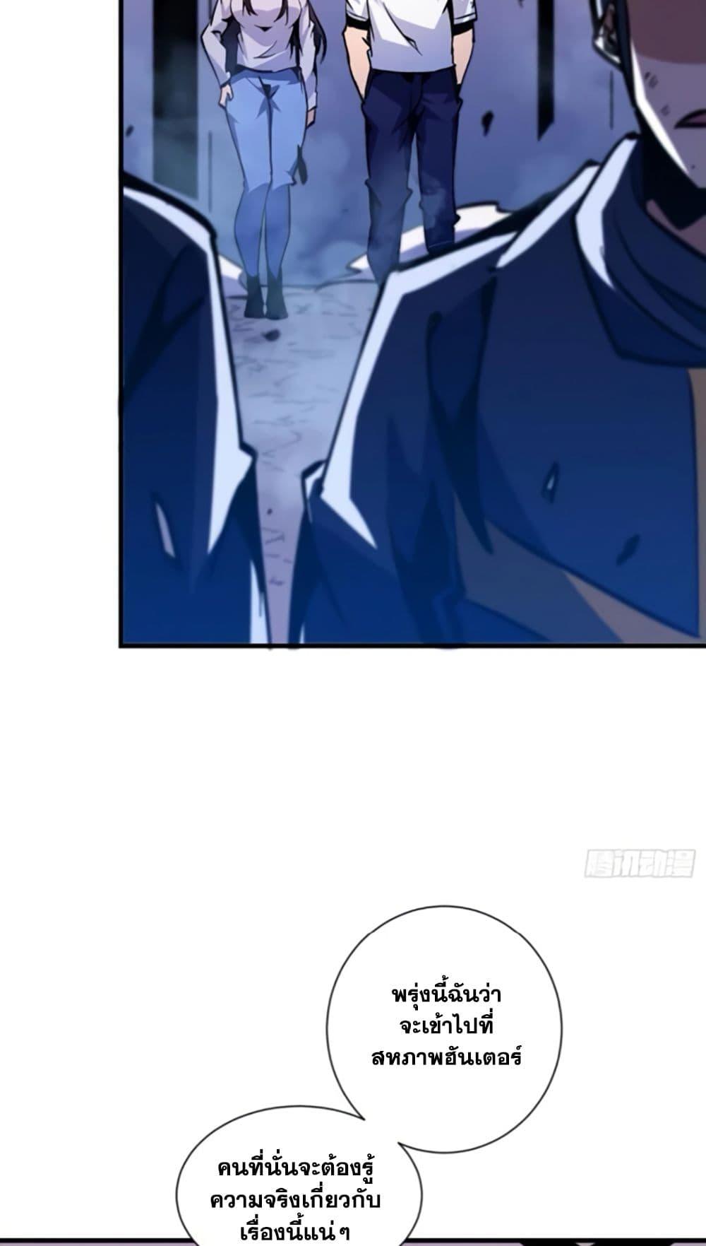 I’m Really Not A Demon Lord ตอนที่ 13 (33)