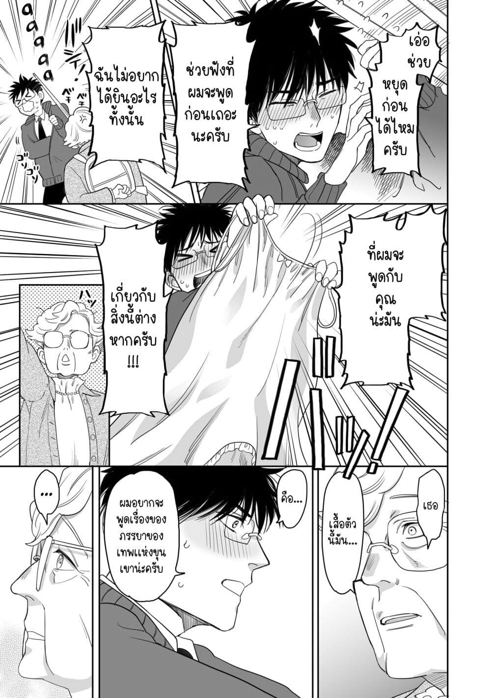 Aekanaru ตอนที่ 18 (5)