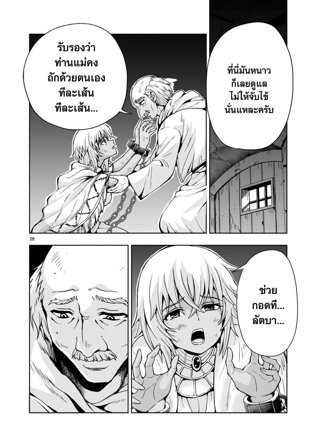Despair Memory Gundam Sequel 12 28