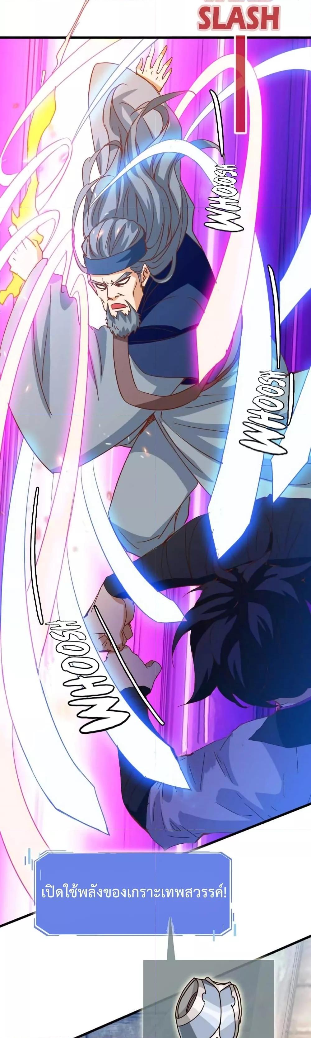 Crazy Leveling System ระบบกาวสุดระห่ำ ตอนที่ 21 (10)