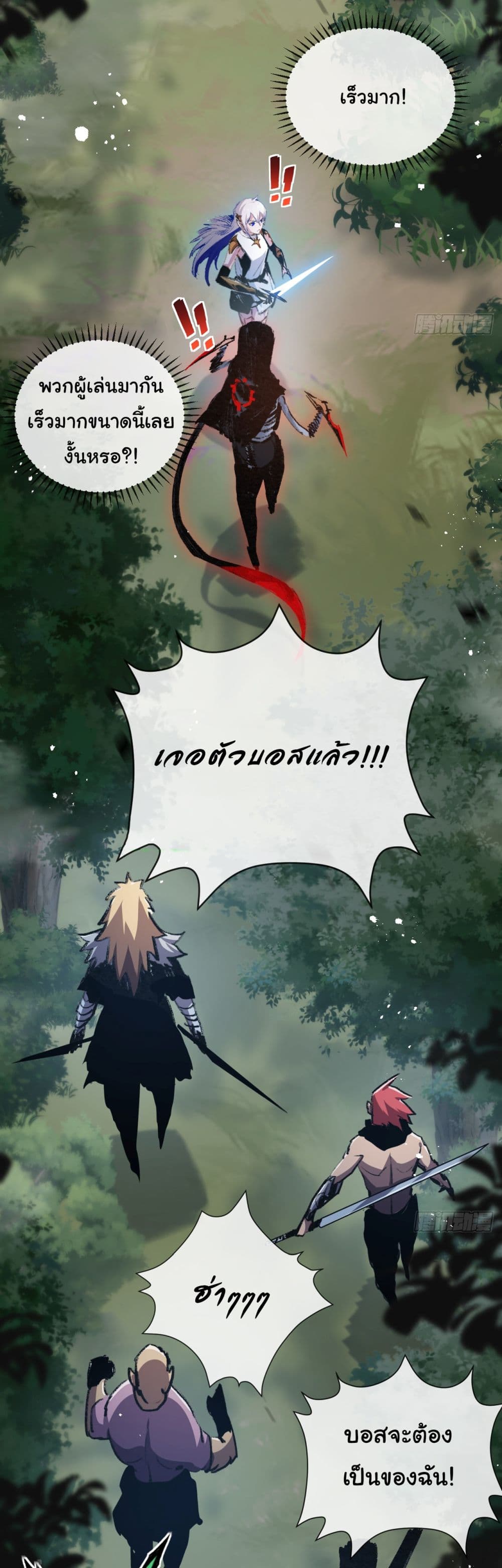 I’m The Boss in Magic Moon ตอนที่ 9 (22)