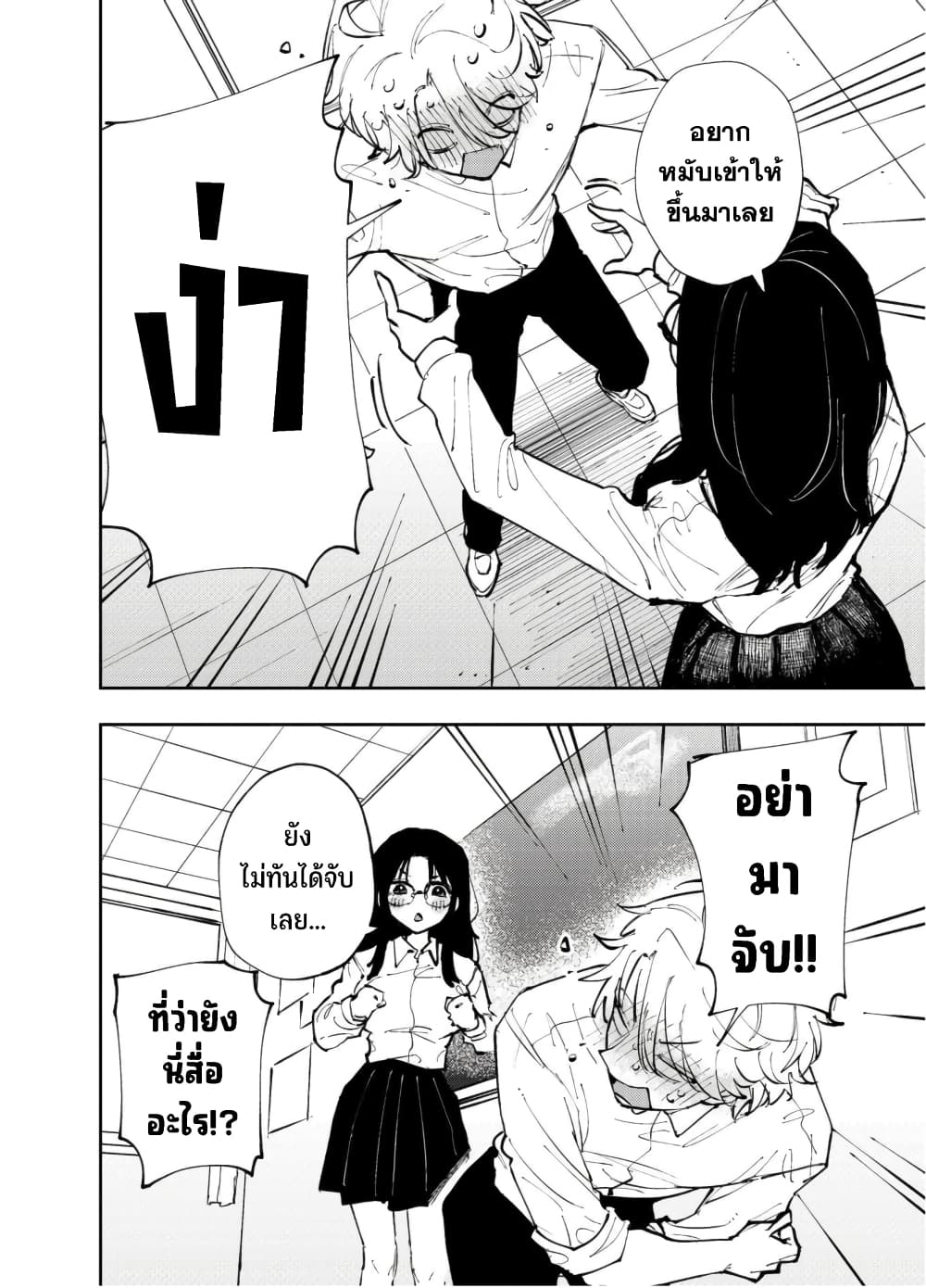 Tonari no Seki no Yatsu ga Souiu Me de Mite Kuru ตอนที่ 2 (5)