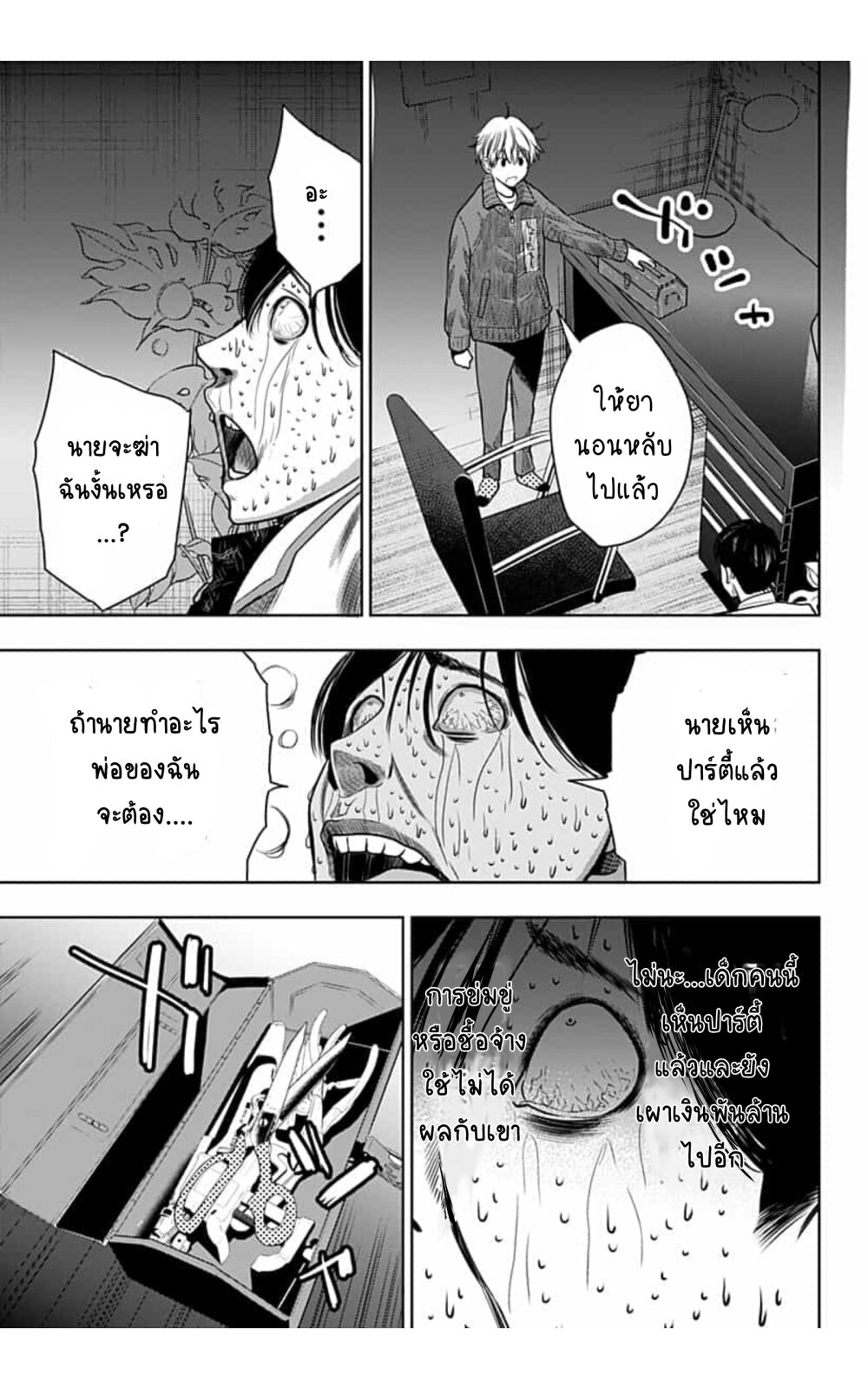 Itomo Tayasuku Okonawareru 20 (9)