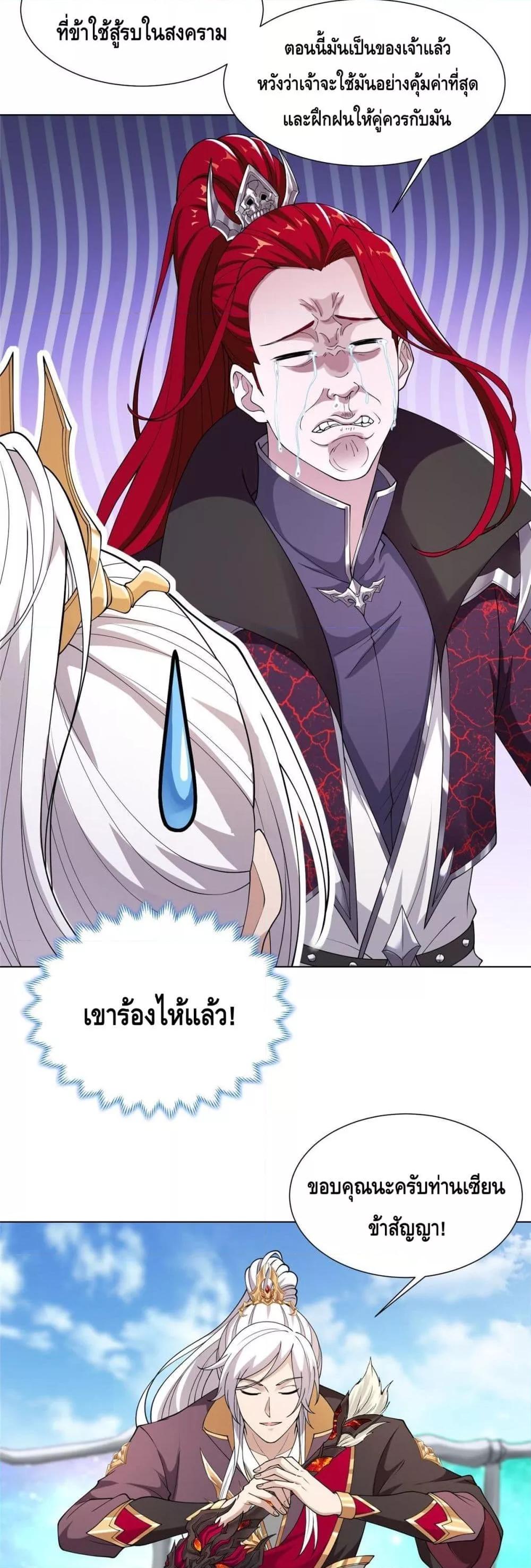 Intelligent Comprehension System ตอนที่ 14 (13)