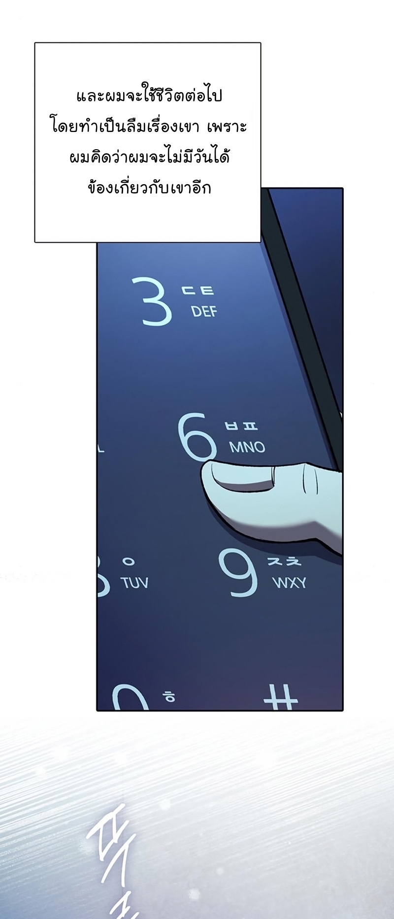 Manhwa Manga I S Class that i rise 108 (47)