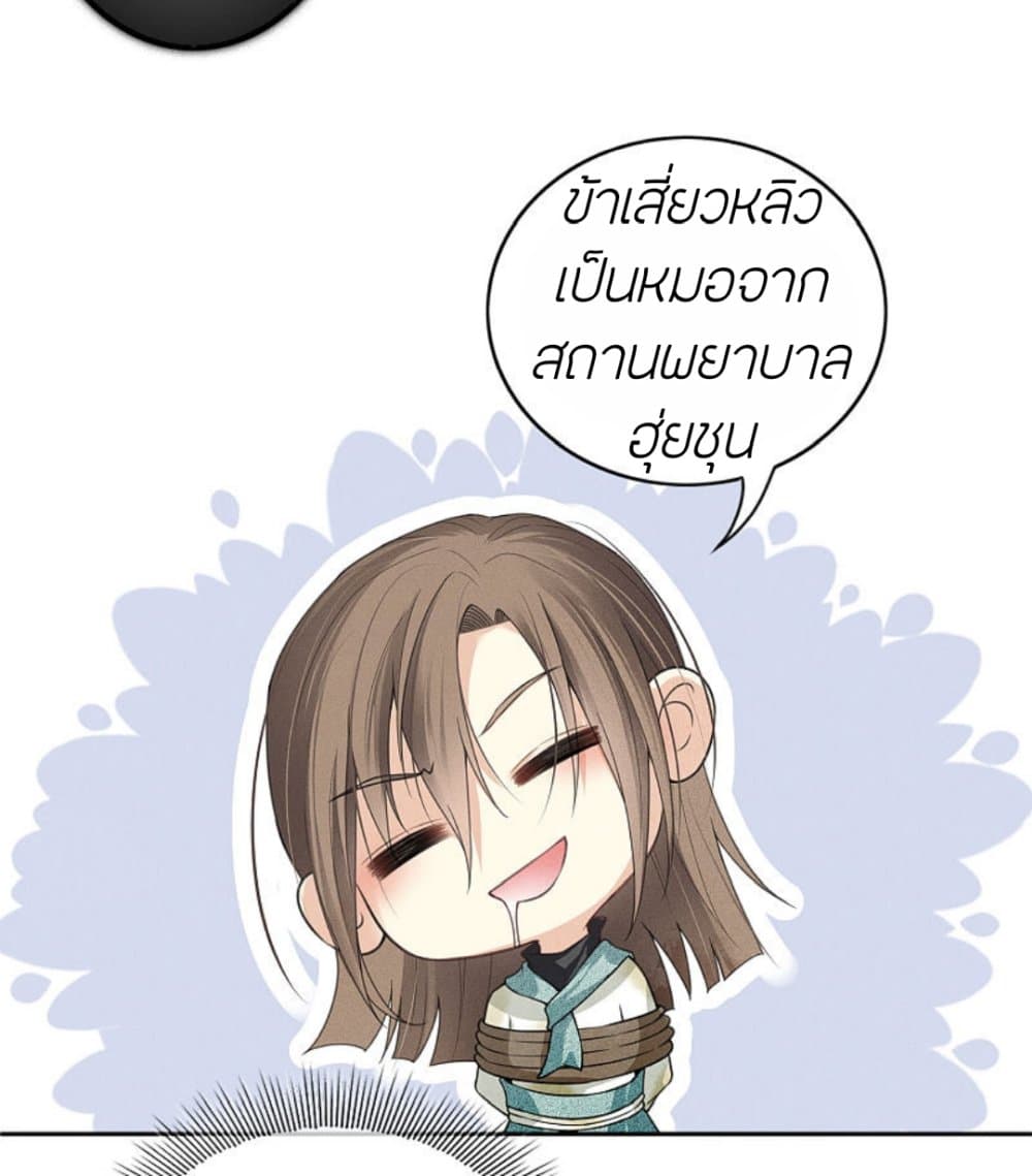 Lost You Forever ตอนที่ 12 (29)