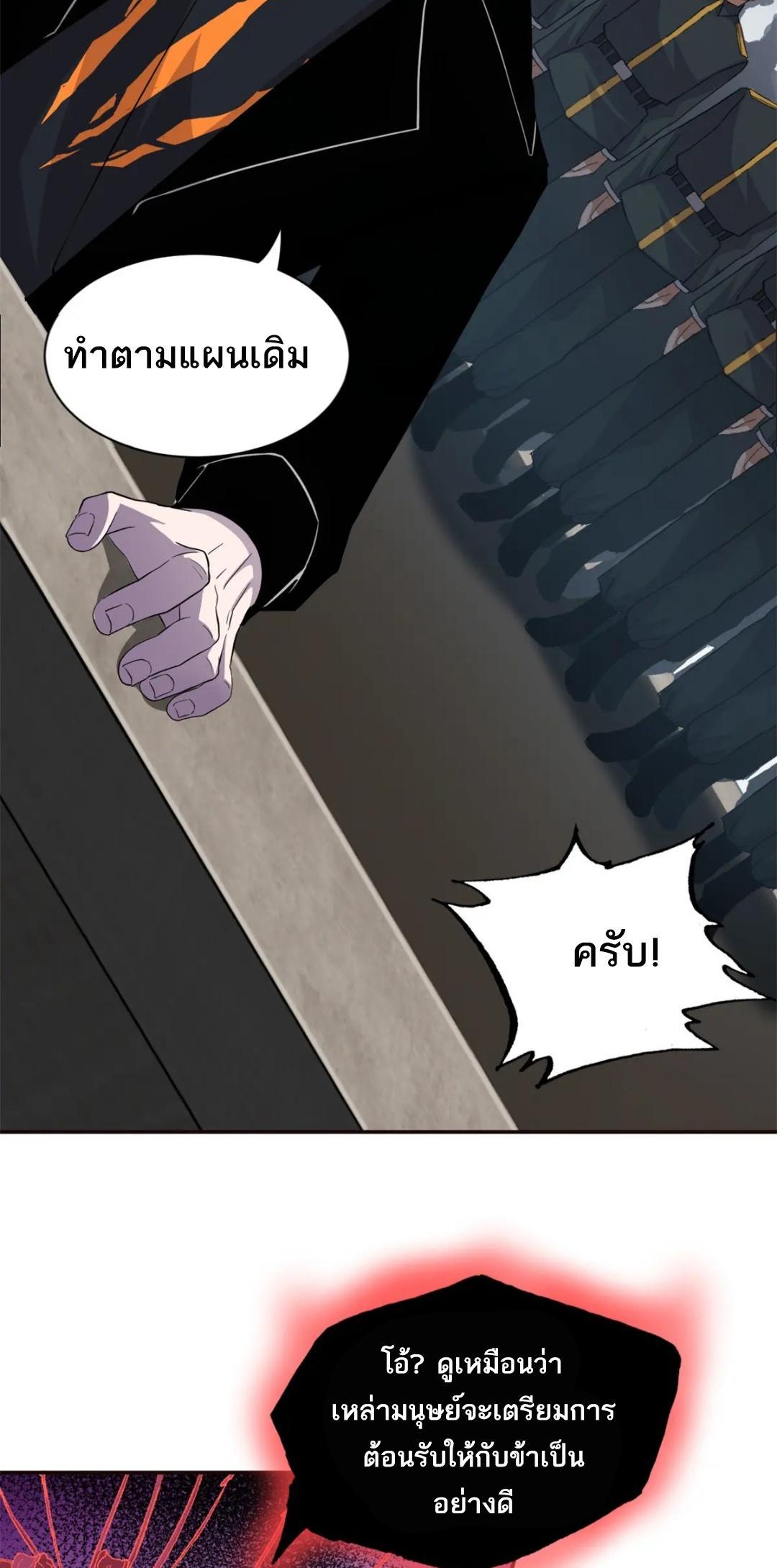 Astral Pet Store ตอนที่ 145 (23)