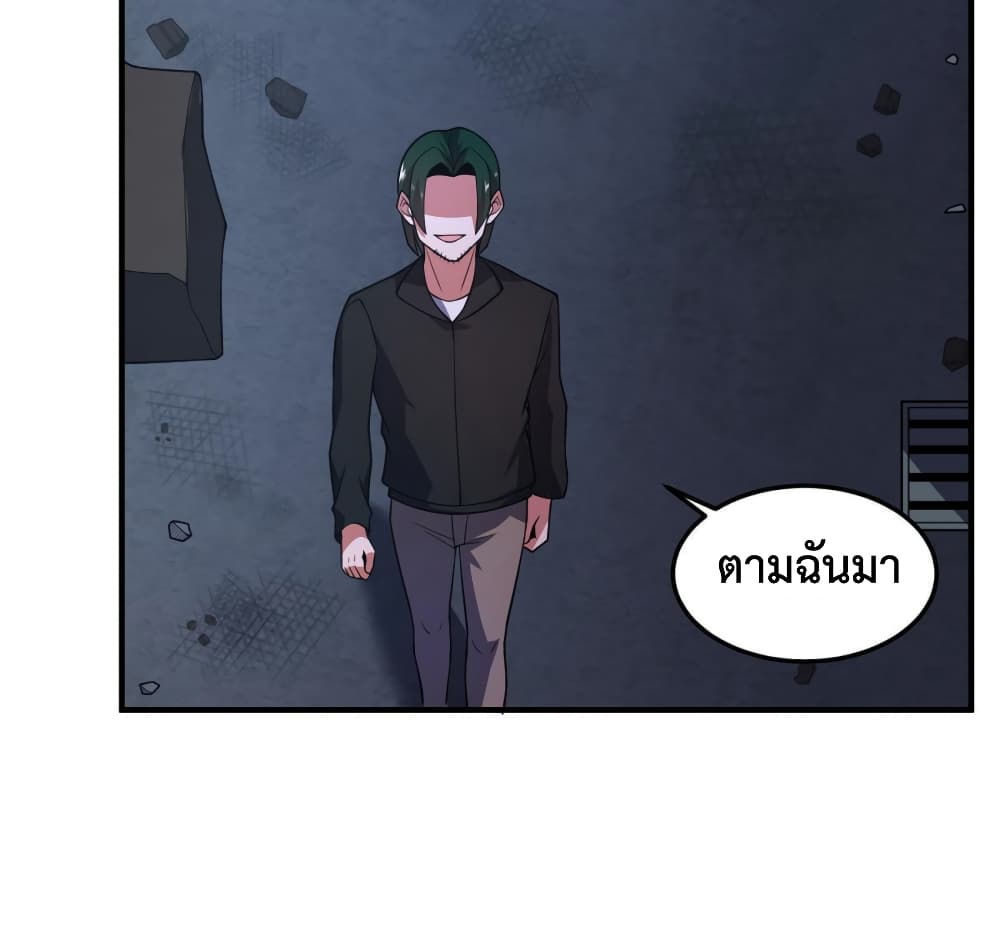 Monster Pet Evolution ตอนที่ 123 (5)