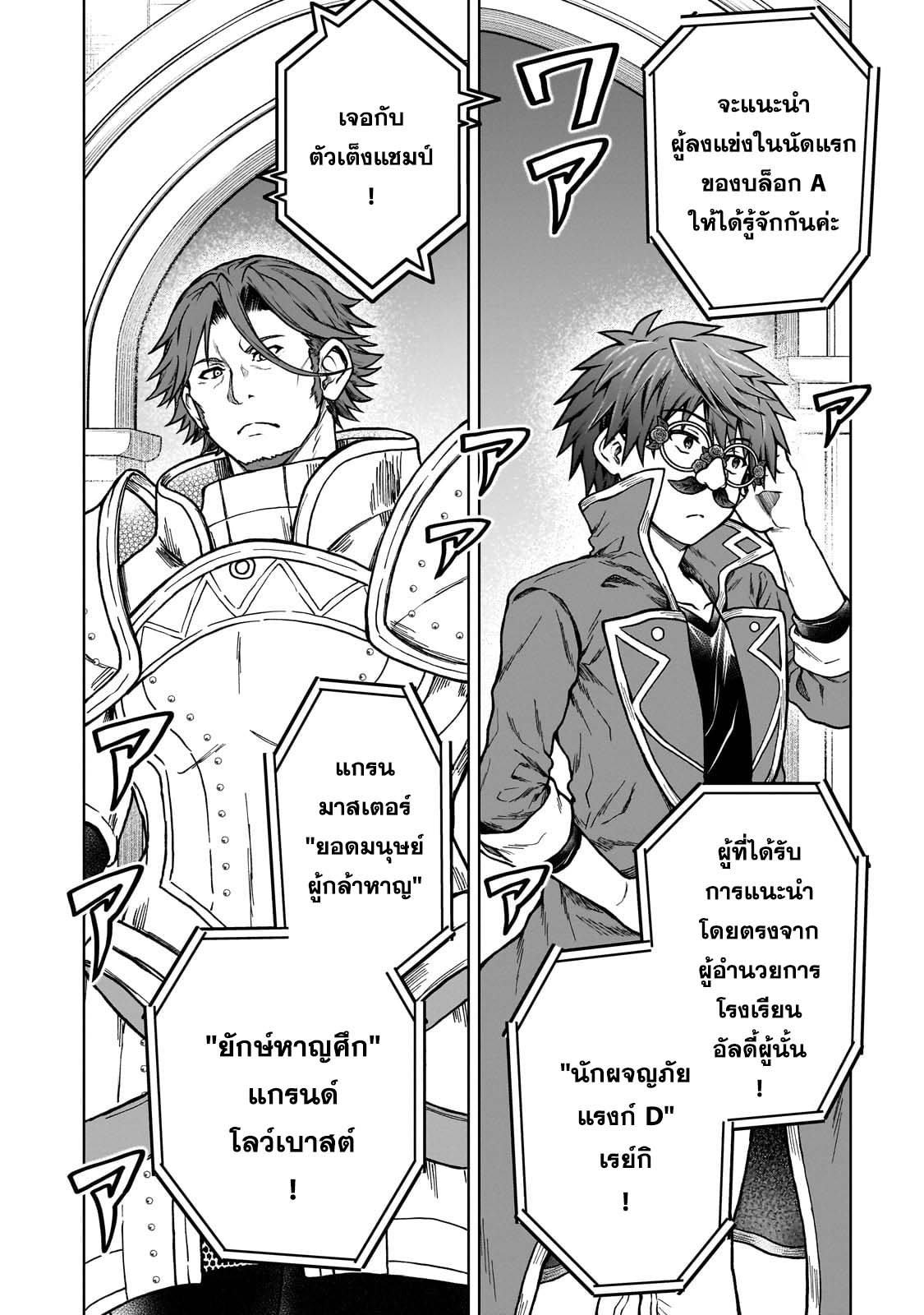 D – Dkyuu Boukensha no Ore 19 (17)