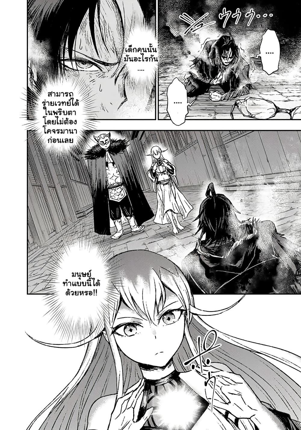 Fukushuu No Tensei Kizoku ตอนที่ 1.2 (6)