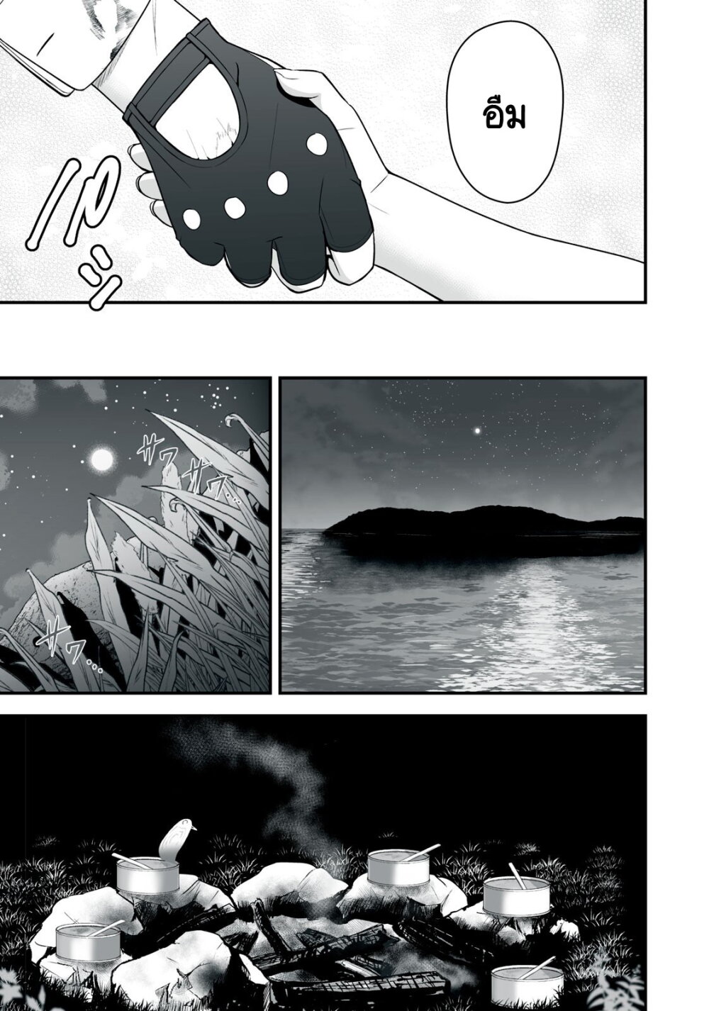 Isekai Raku Raku Survival 3 (12)