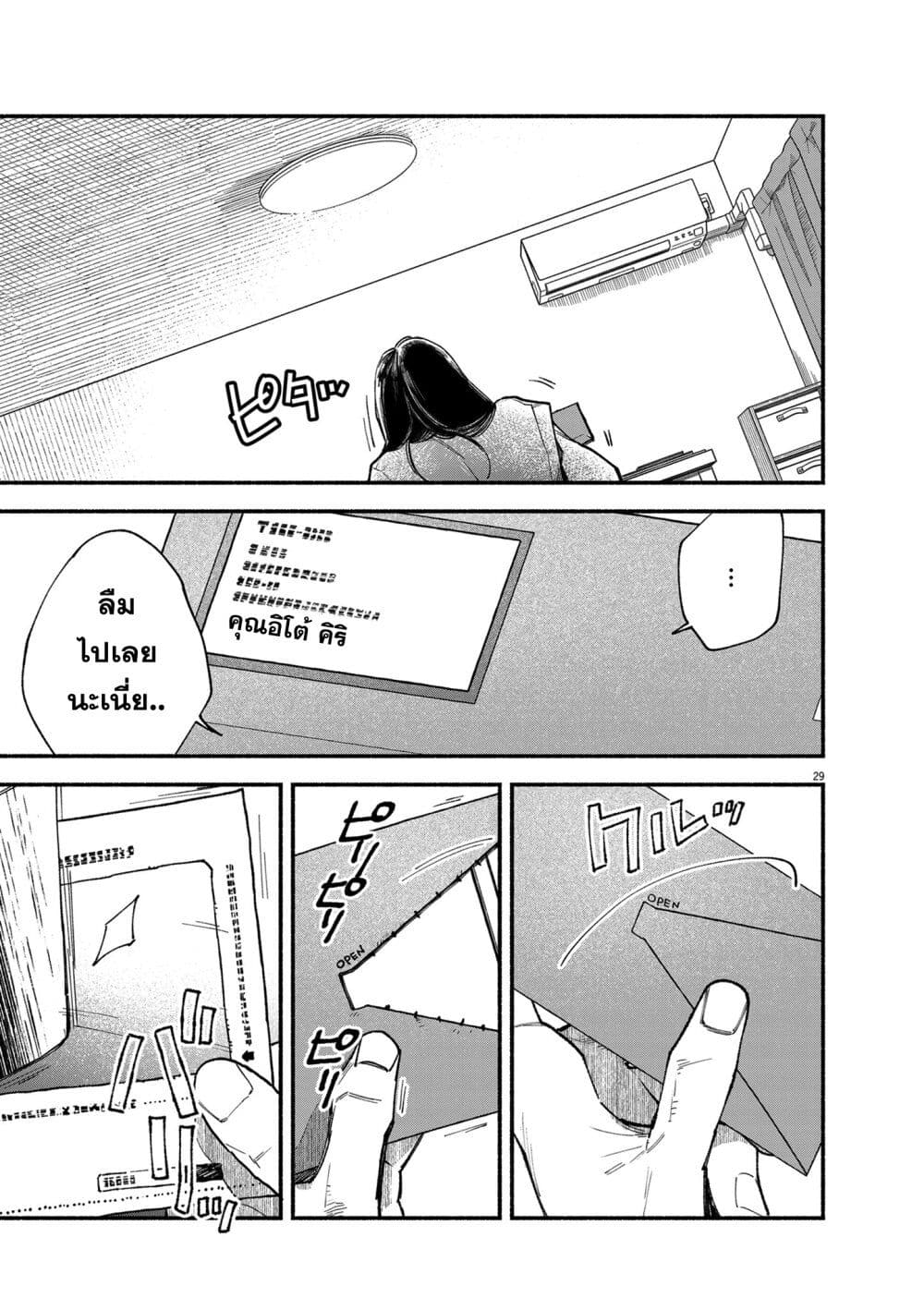 Konoyo wa Tatakau Kachi ga Aru ตอนที่ 1 (28)