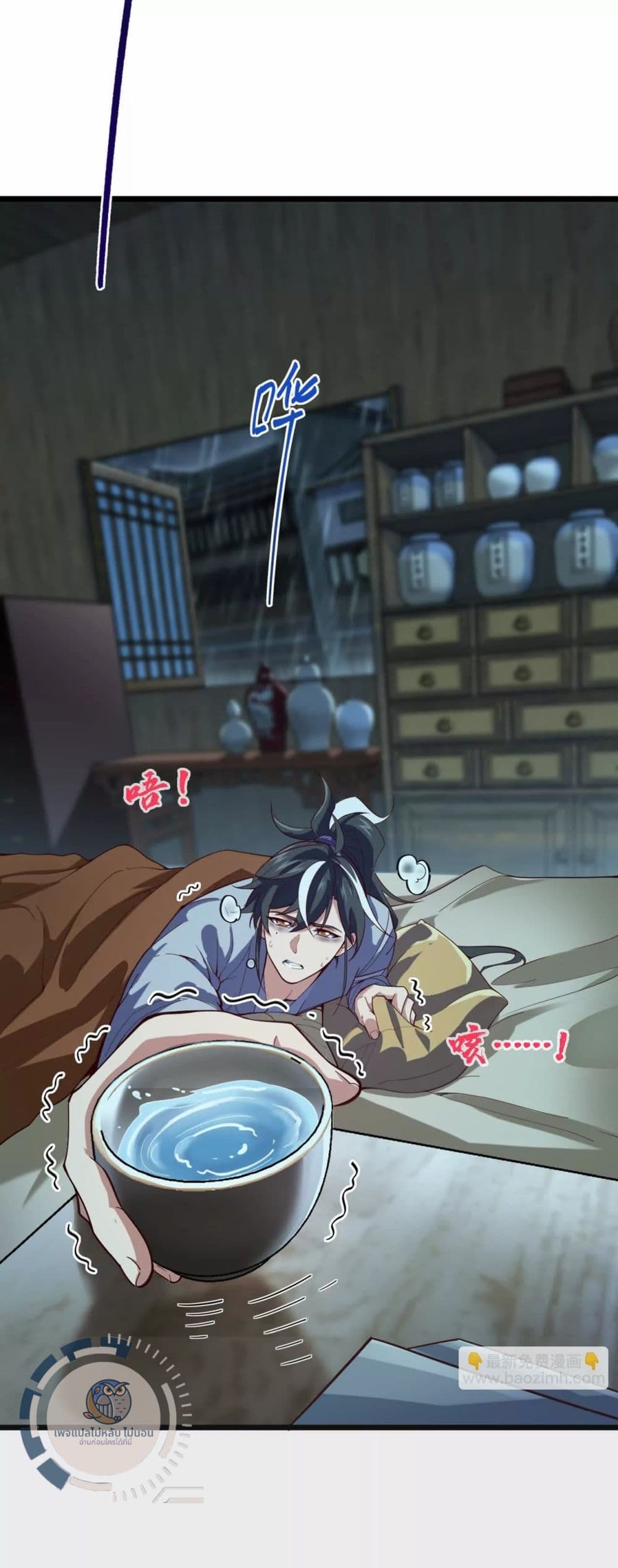 I Have A God of Dragons ตอนที่ 1 (3)