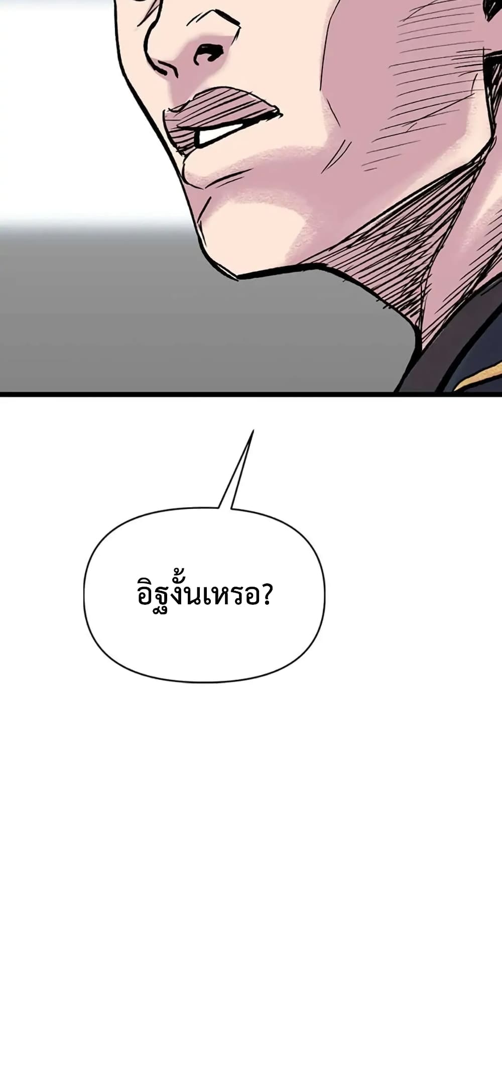 Switch ตอนที่ 2 (88)