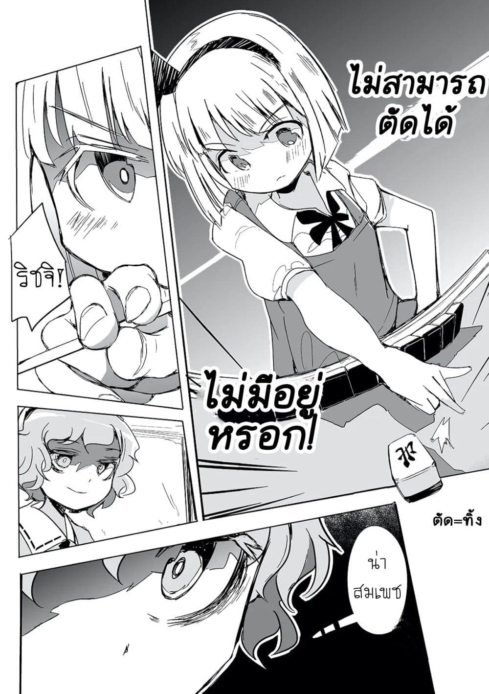 Touhou – The Tiles That I Cannot Cut Are Next to None! 1 (28)
