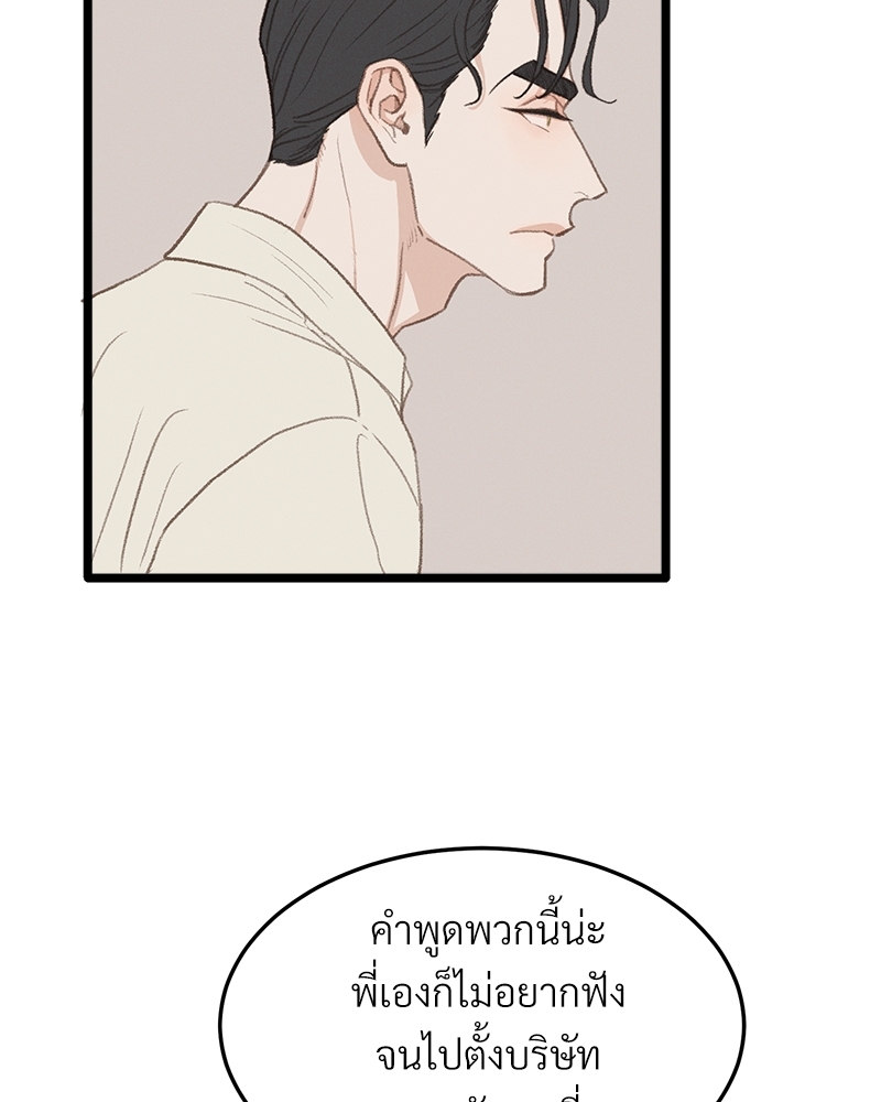 เขตห้ามรักฉบับเบต้า 40 005