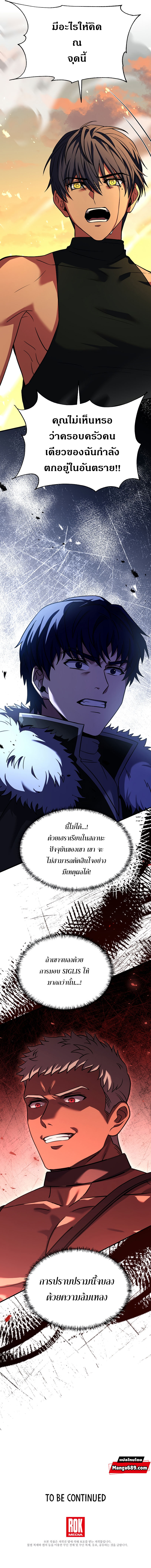 The Rebirth of an 8th Circled Wizard ตอนที่106 (18)