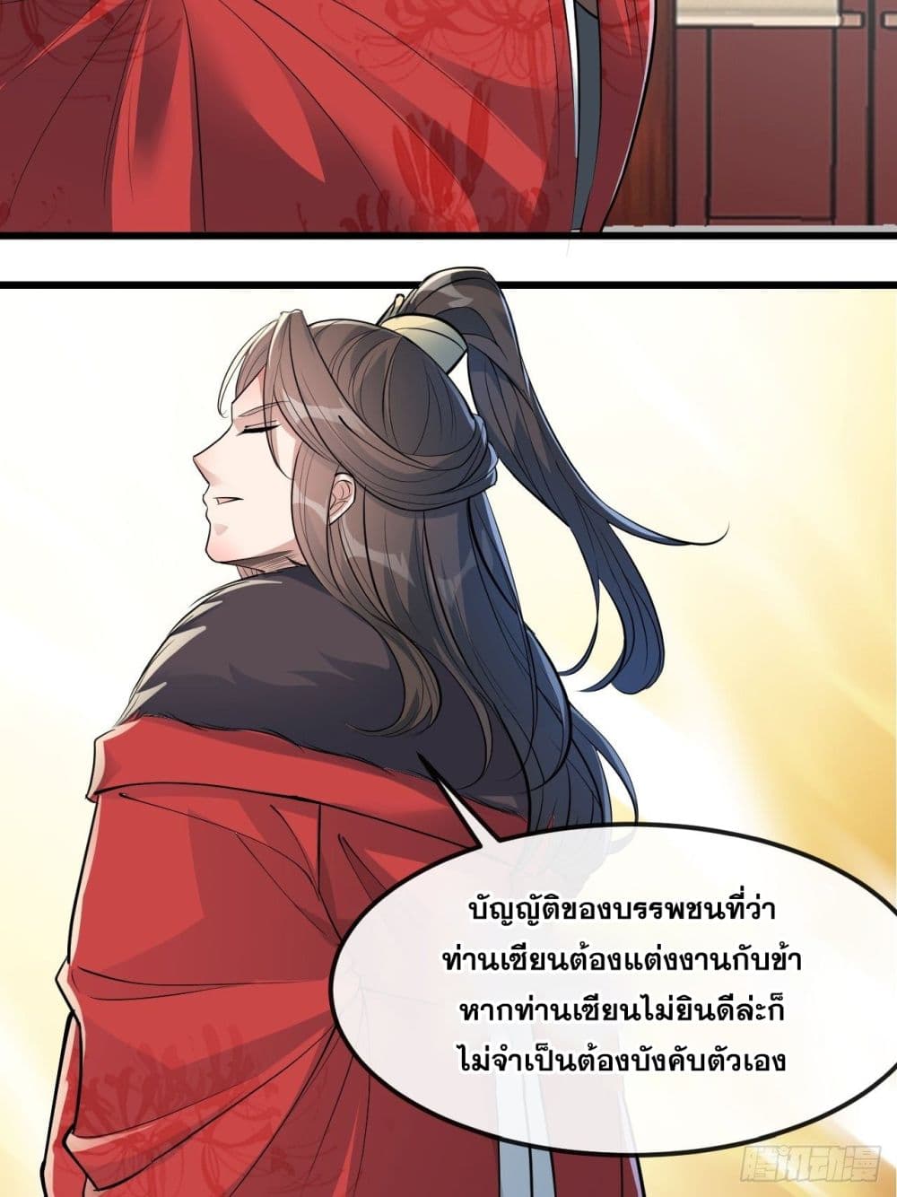 I'm Really Not the Son of Luck 51 (7)