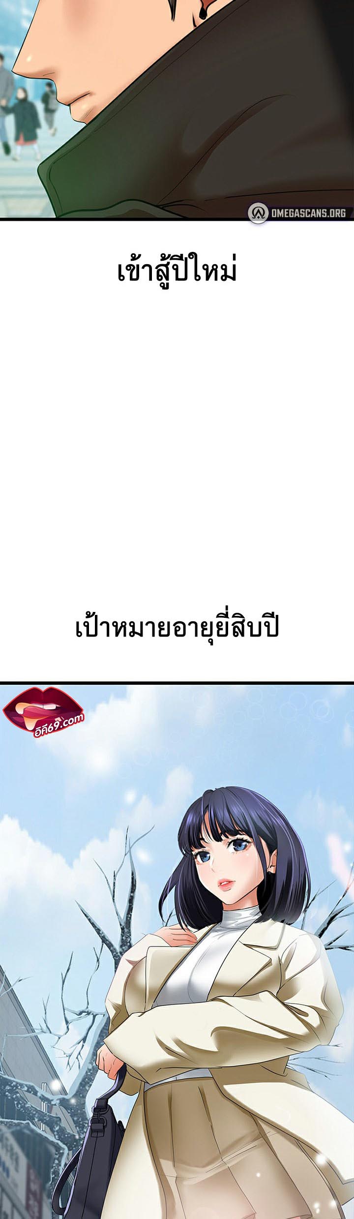 à¸­à¹ˆà¸²à¸™à¹‚à¸”à¸ˆà¸´à¸™ à¹€à¸£à¸·à¹ˆà¸­à¸‡ SSS Class Undercover Agent 4 26