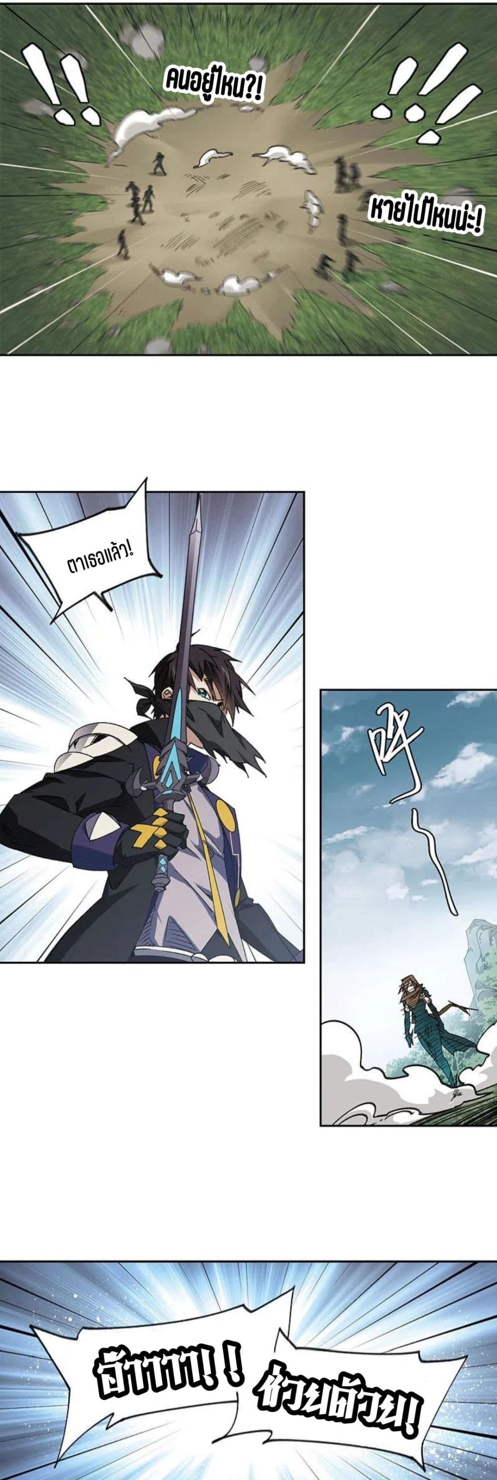 Virtual World Close Combat Mage ตอนที่ 122 (9)