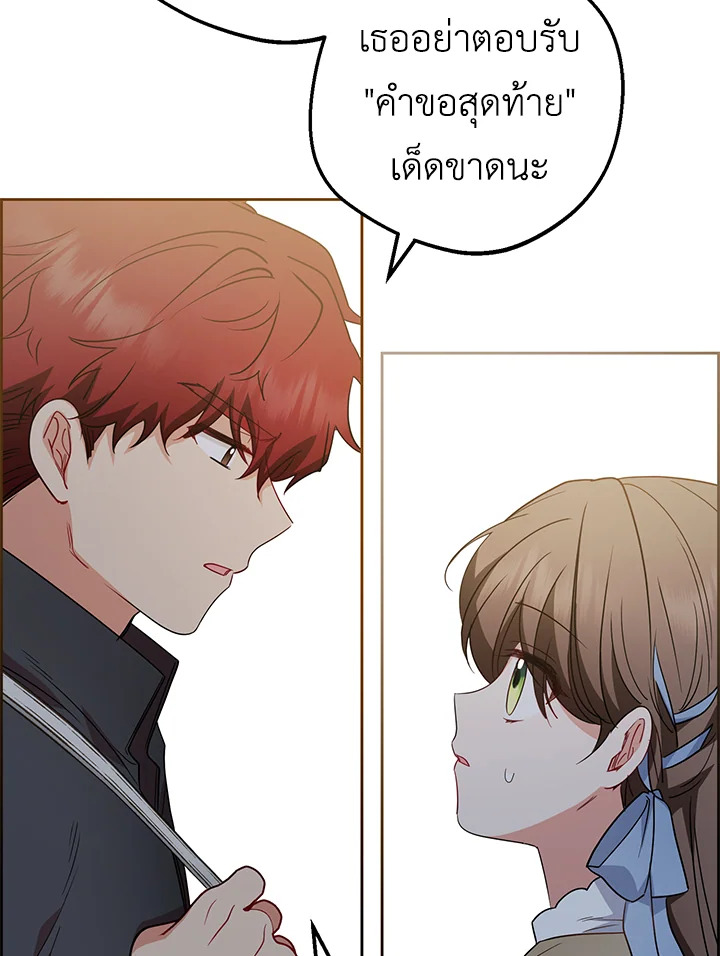 The Villainess Is Shy in Receiving Affection 25 032