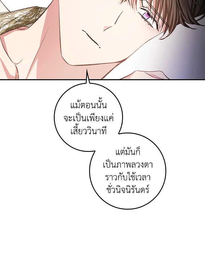 My Secretly Hot Husband 64 53