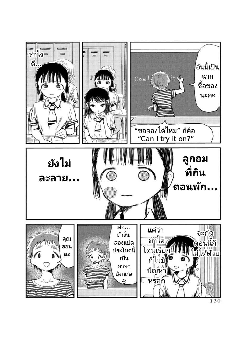 Asobi Asobase ตอนที่ 10 (2)