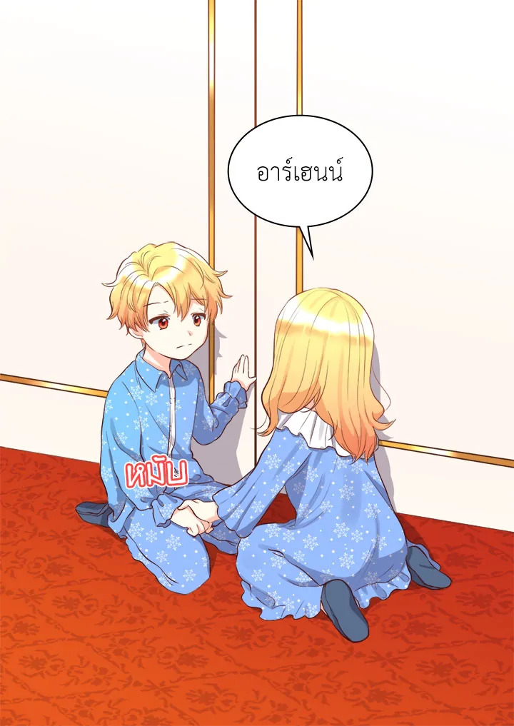 The Twin Siblings’ New Life 12 10
