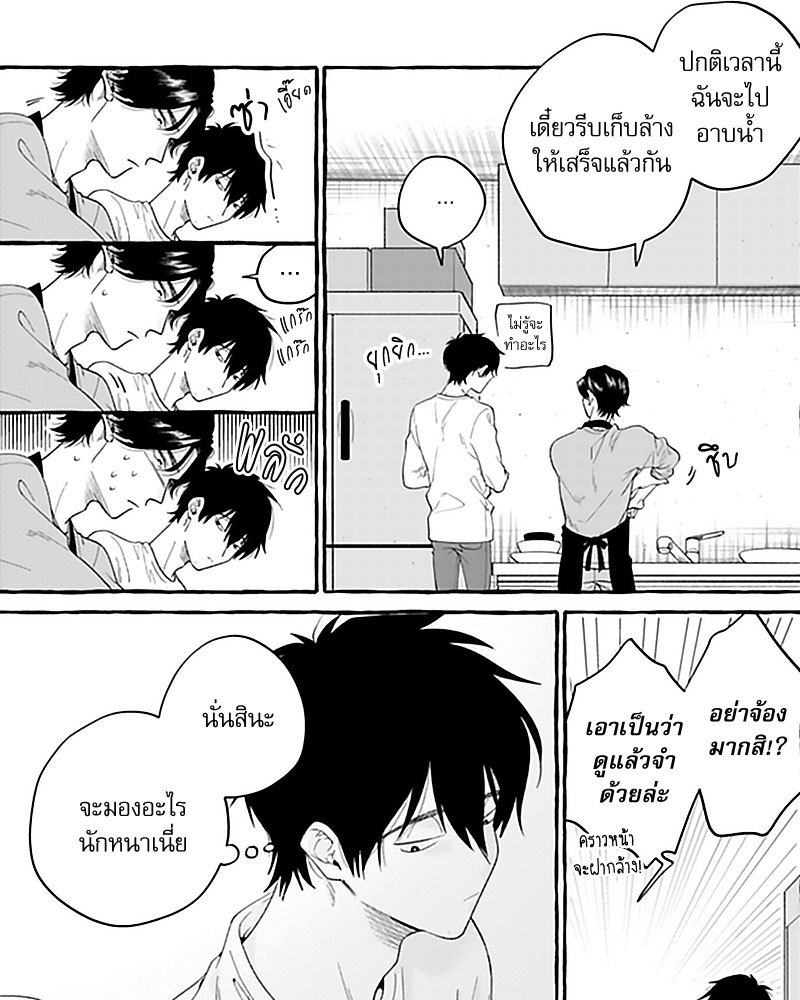 ใครสั่งให้นายกินฉัน! 1 12