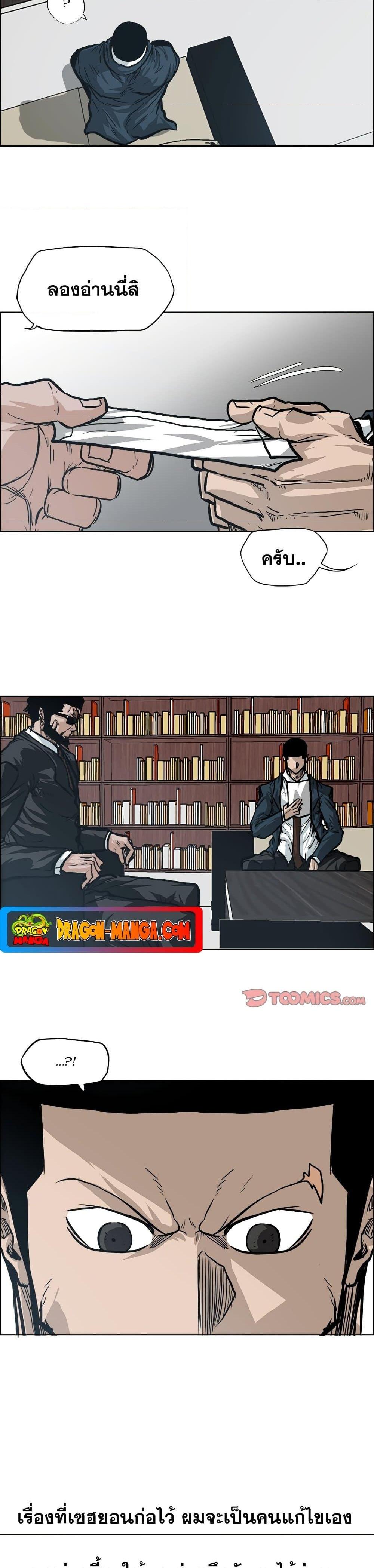 Boss in School 90 12