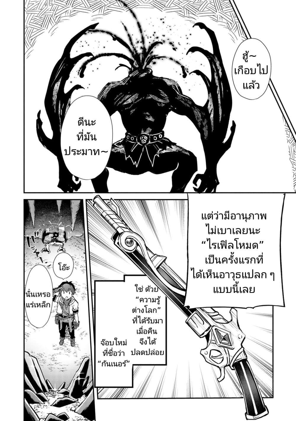 Sekai de Yuiitsu no (Shinken Zukai) ตอนที่ 3 (10)