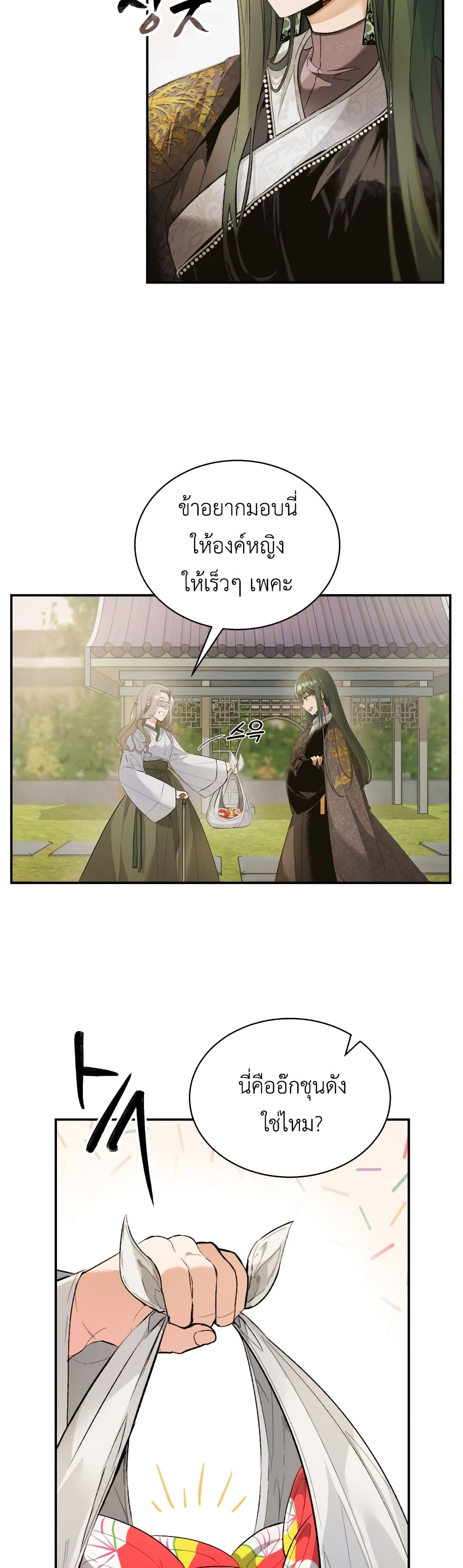 The Palace Beast 2 (13)