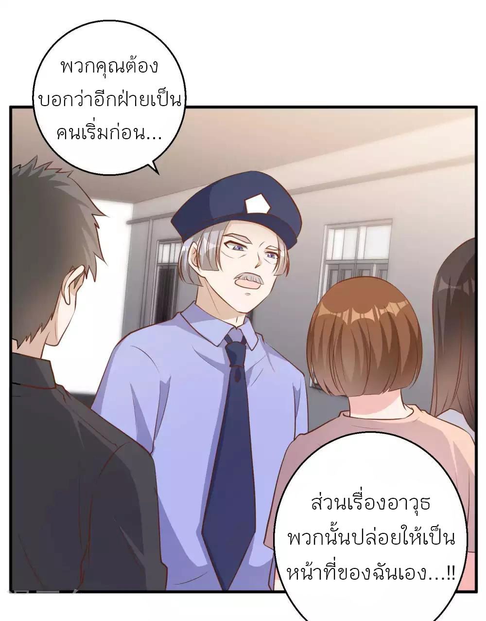 God Fisherman ตอนที่ 75 (7)