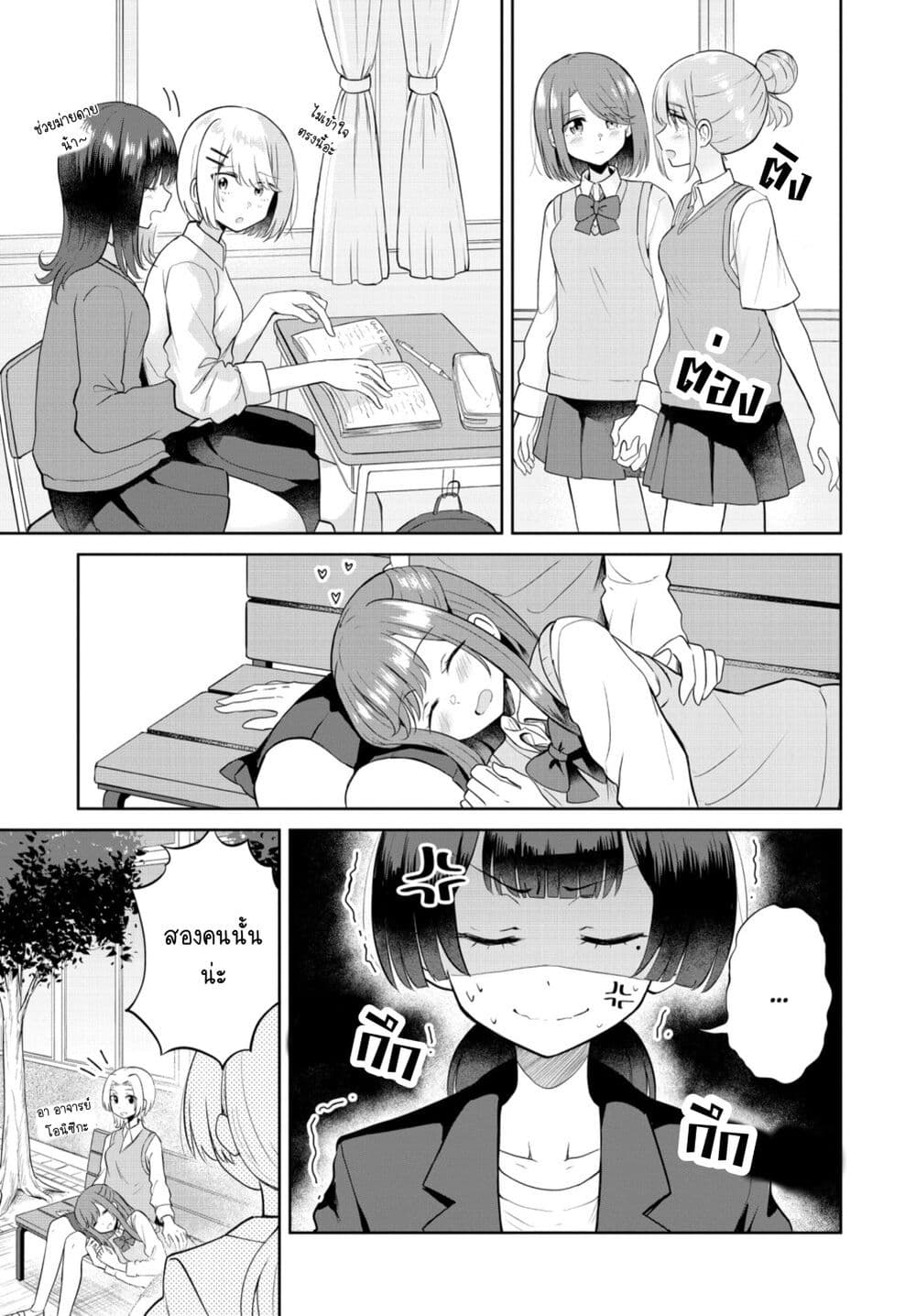 After Kissing Many Girls, I Became A Yuri Kisser… ตอนที่ 8 (7)