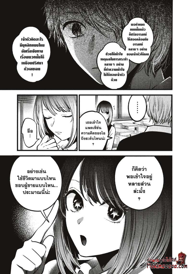 Oshi No Ko 30 (13)