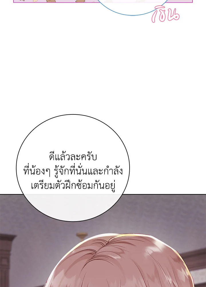 I Woke Up as the Ugly Duckling 80 054