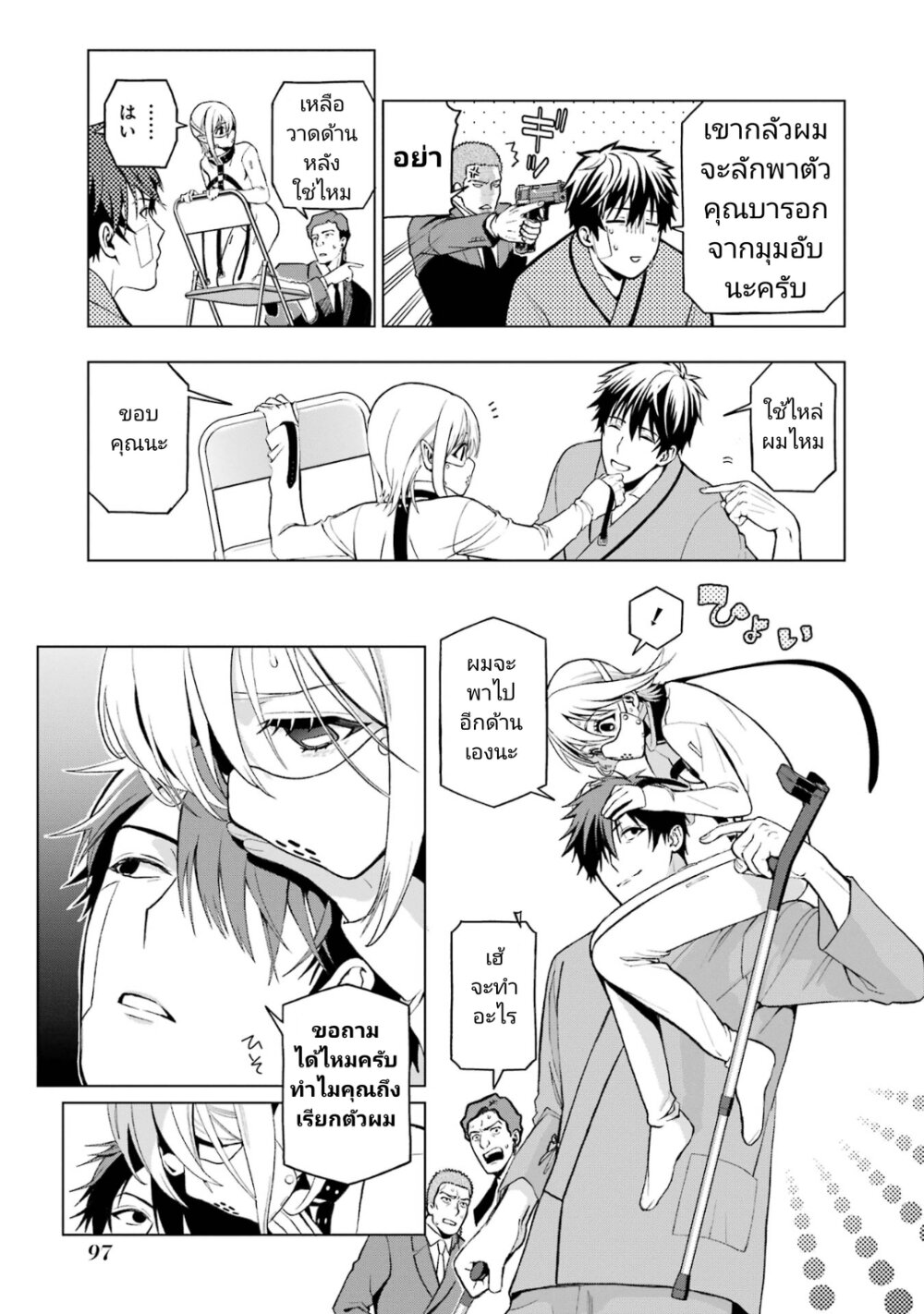 Boku No Noroi No Kyuketsu Hime 2 (31)