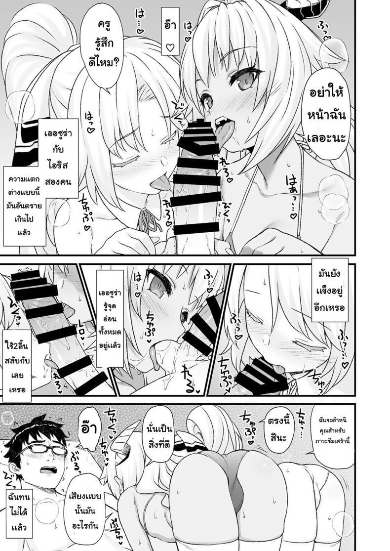 [Athome Shuka (Takunomi)] Enjo Kouhai ตอนที่ 4 (12)