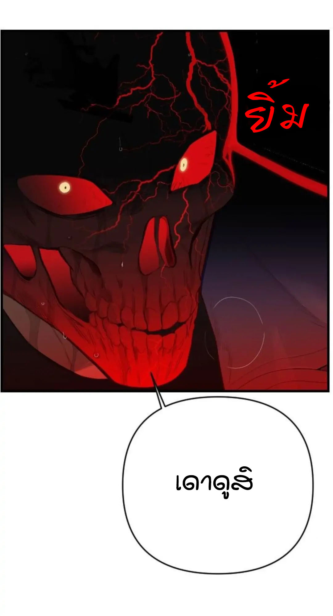 Devil Shot ตอนที่0 (28)