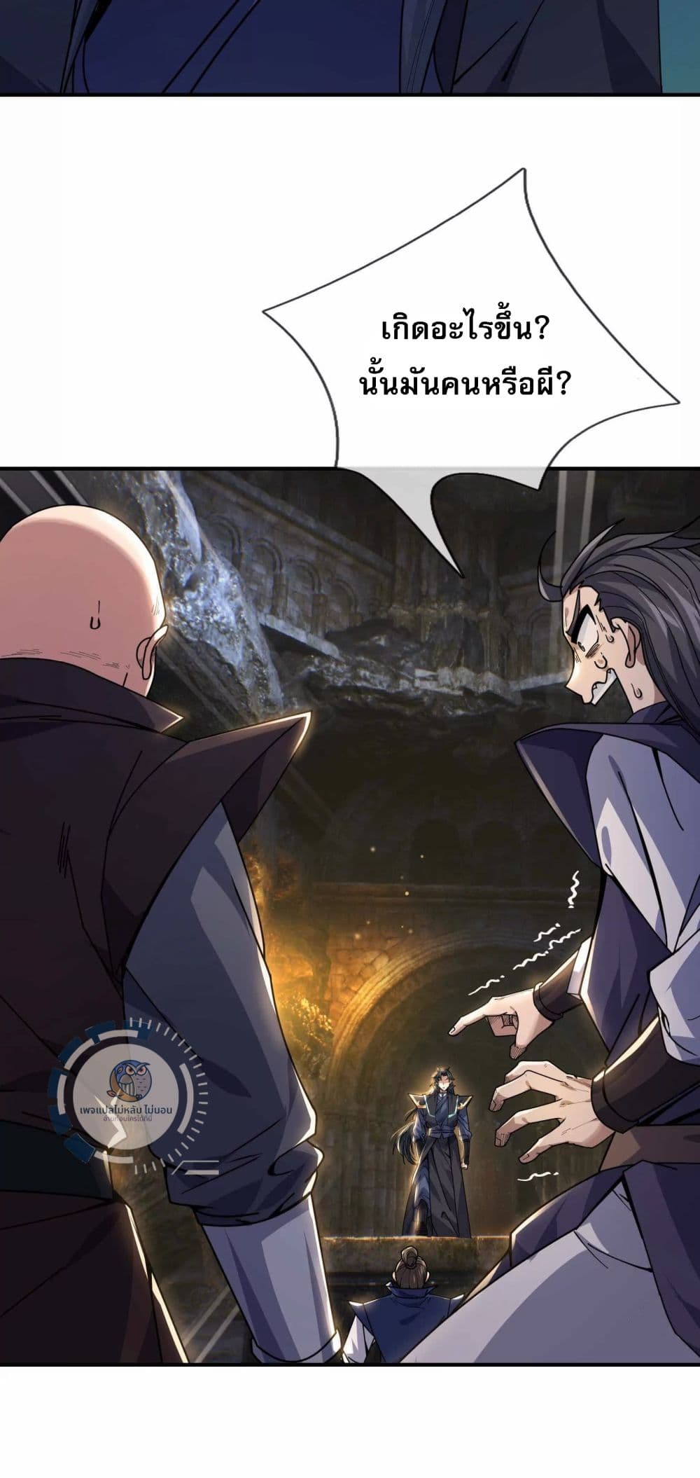 Return of the Great Immortal Saint ตอนที่ 1 (38)