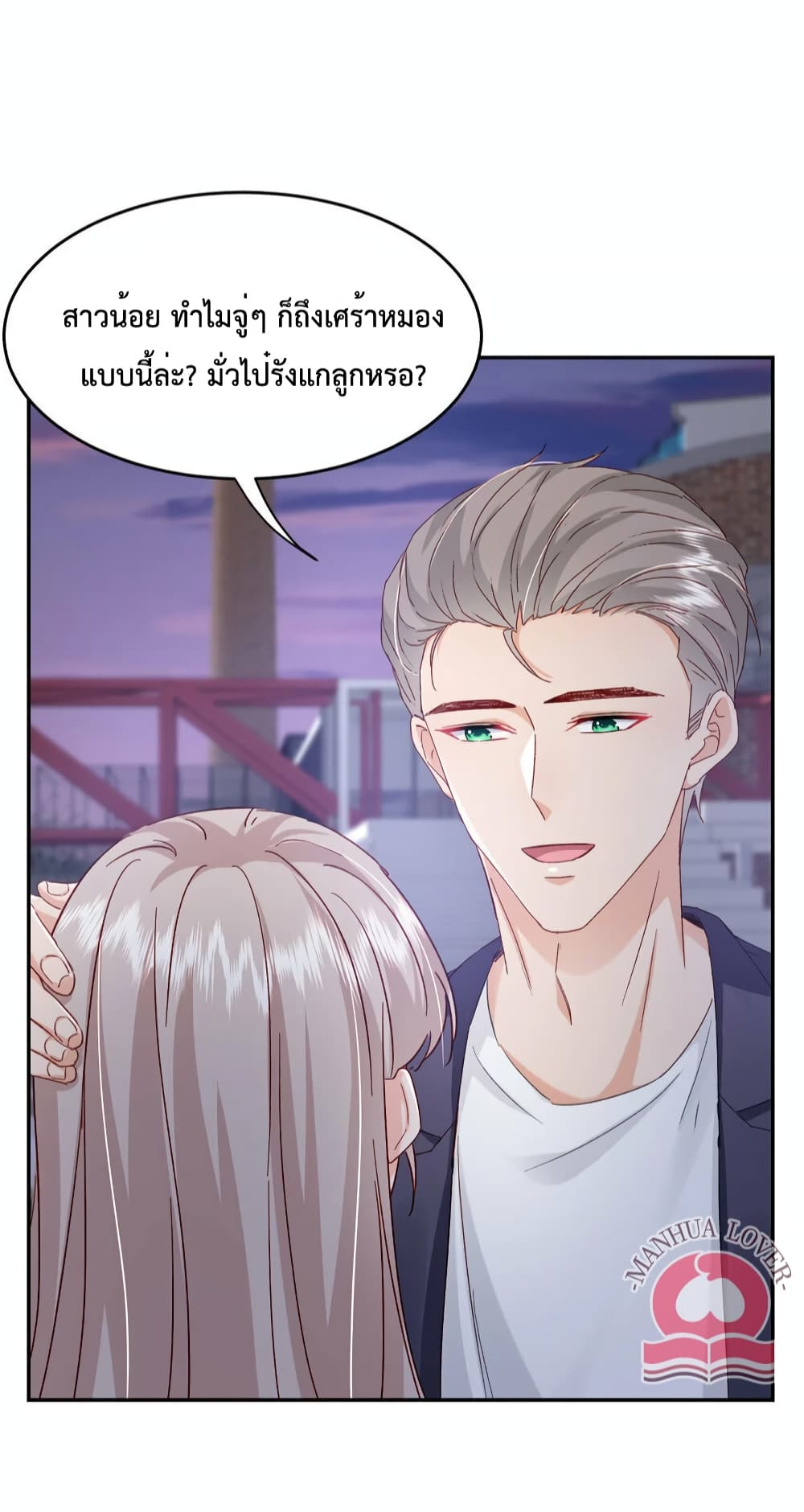Declaration of love ตอนที่ 52 (16)