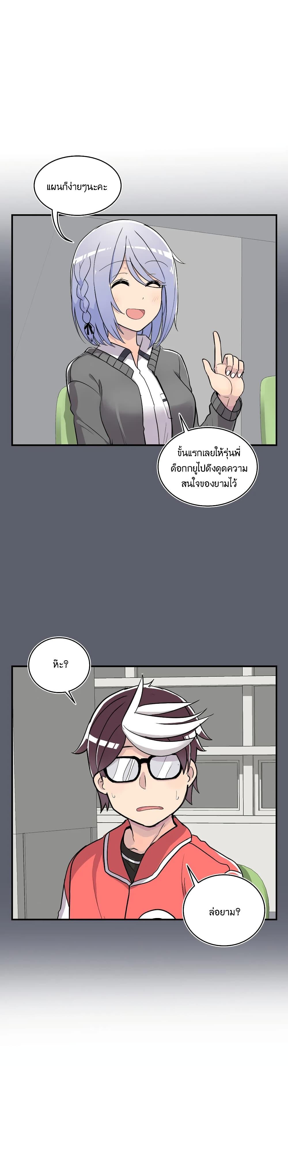 Erotic Manga Club ตอนที่ 12 (5)