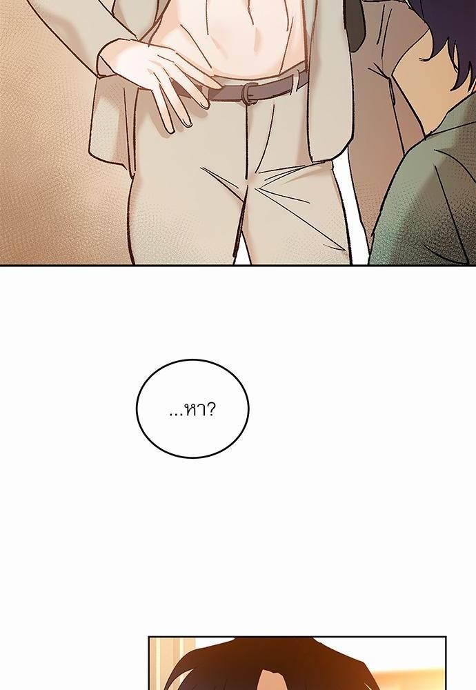 เสือขย้ำจันทร์ 6 08