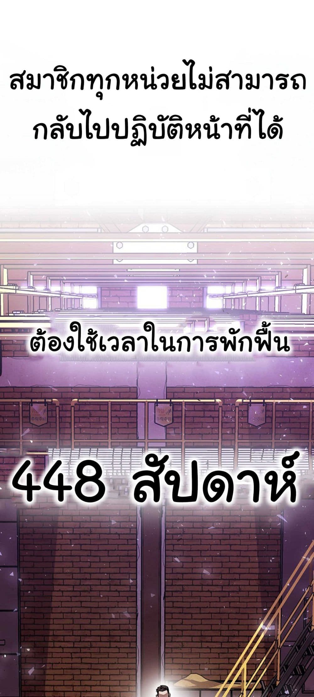 Hand over the Money! ตอนที่ 1 (12)