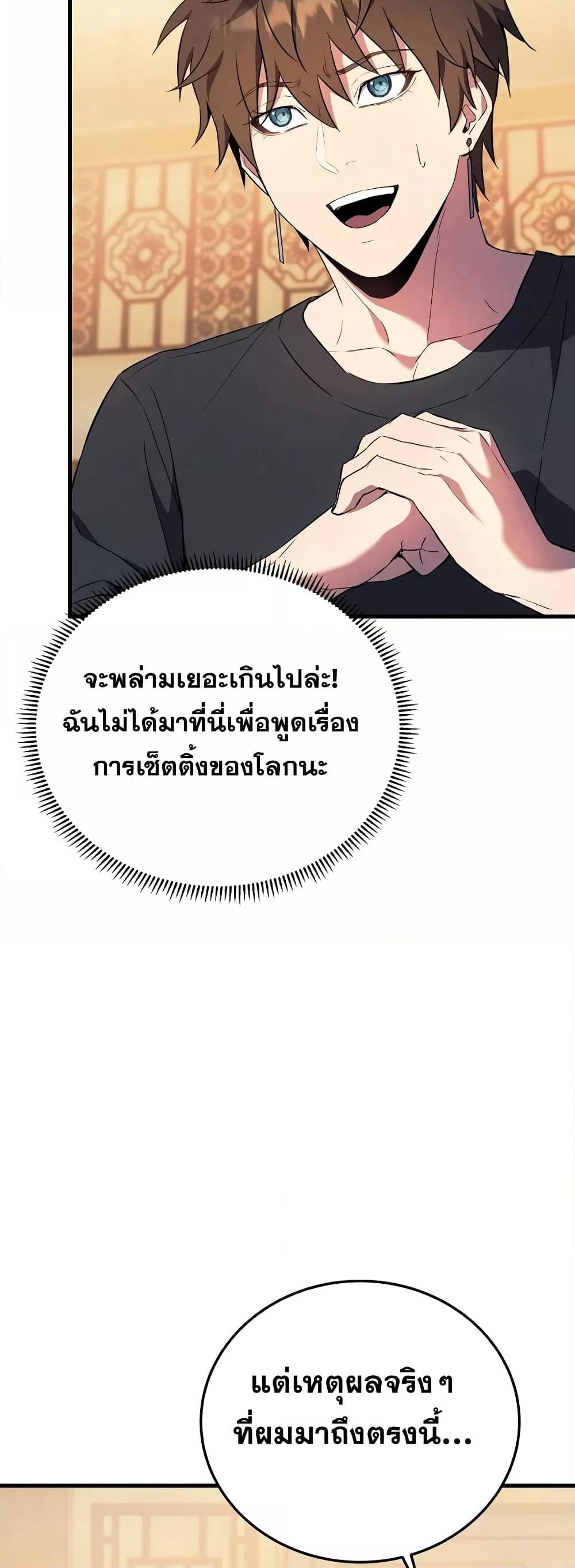 God’s Webnovel 2 028