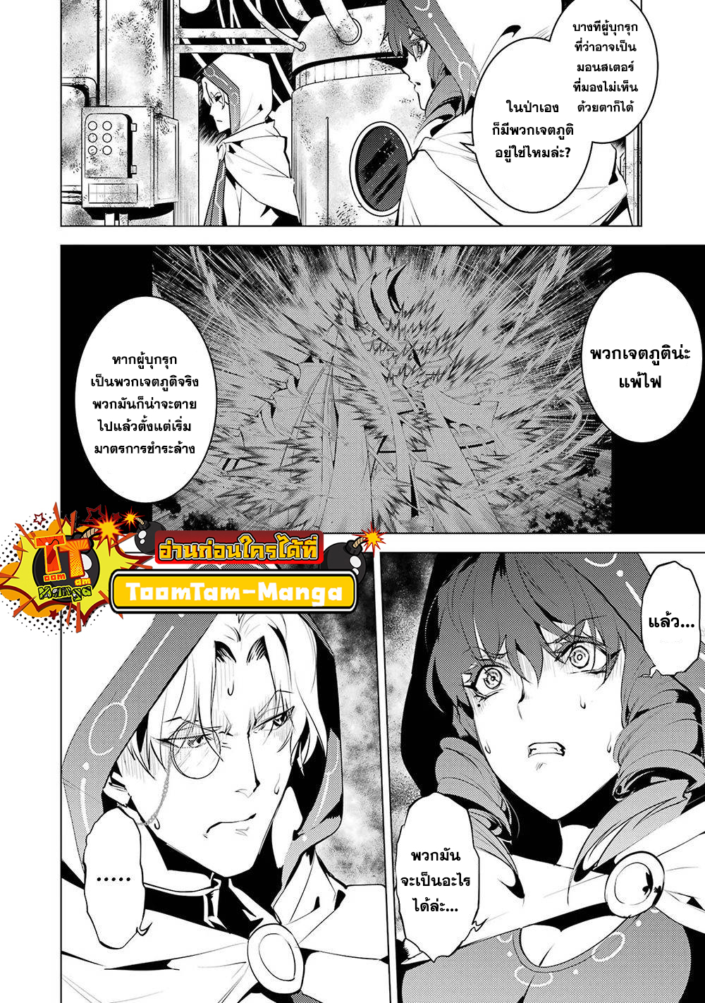 Tensei Kenja no Isekai Life 50.2 11 11 25660005