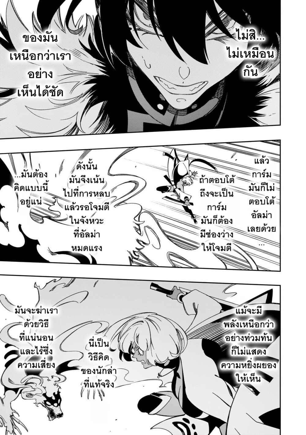 Saikyou no Shien 42 23