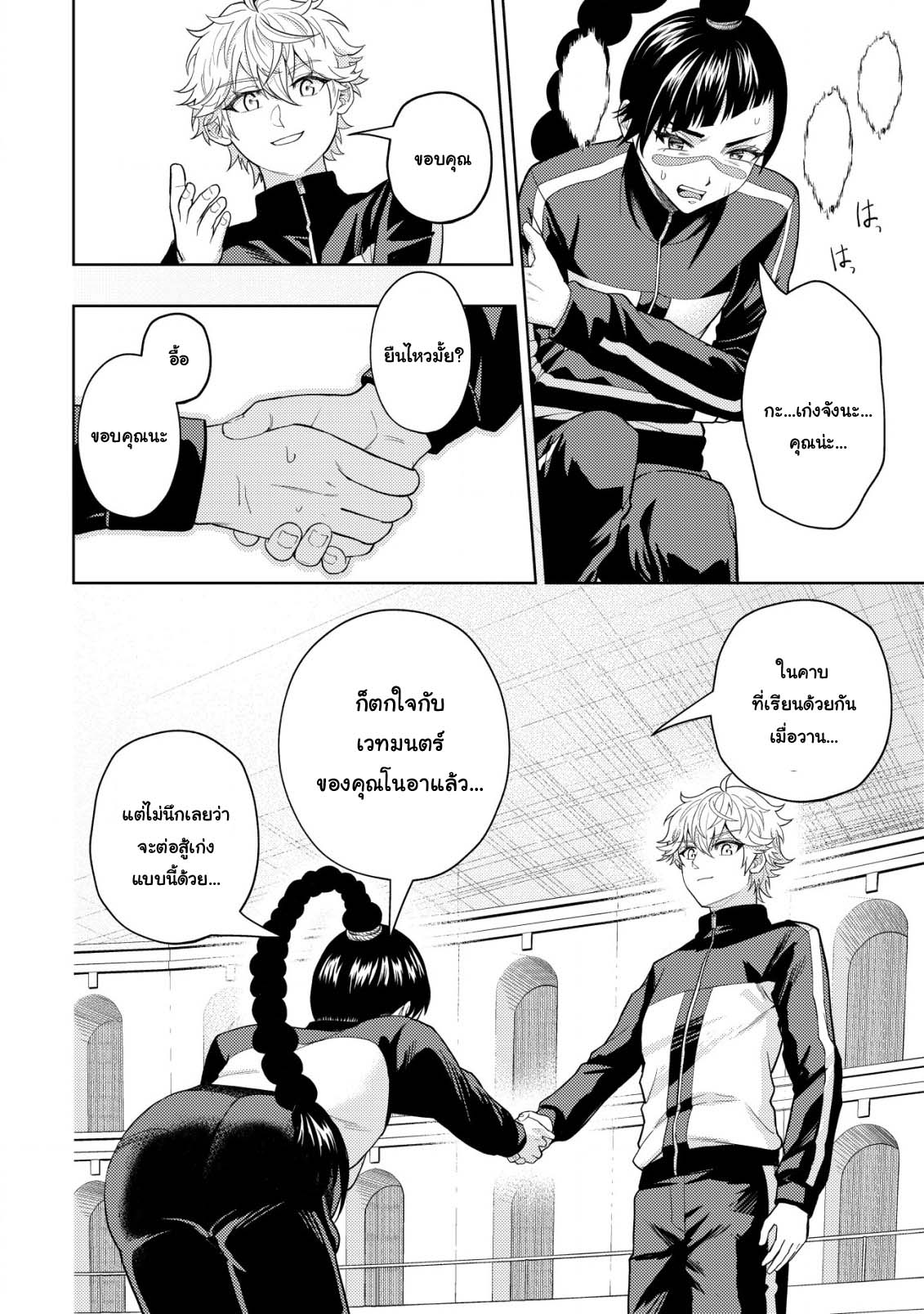 Kaminari Mikado To Yobareta 7 (6)