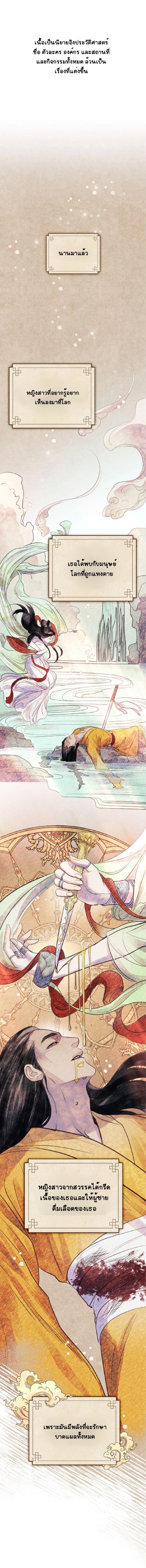 The Tainted Halfตอนที่ 4 (1)